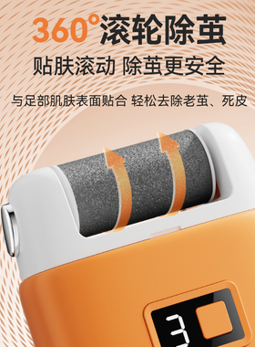全自动电动磨脚修脚器去死皮老茧神器脚后跟家用大功率三磨头