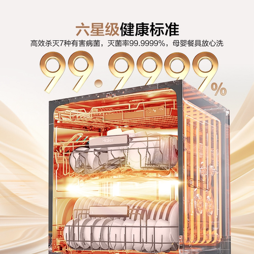【重磅新品】海尔W30Spro洗碗机18套3层碗篮UV全面除菌家用嵌入式 - 图1