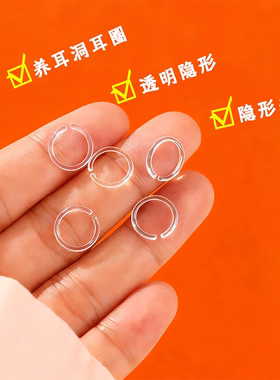 养耳洞拒绝过敏树脂圈圈耳钉