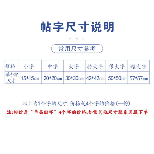 贴玻璃门窗上的广告字自贴纸电脑刻字不干胶即时贴防水双色白边字 - 图3