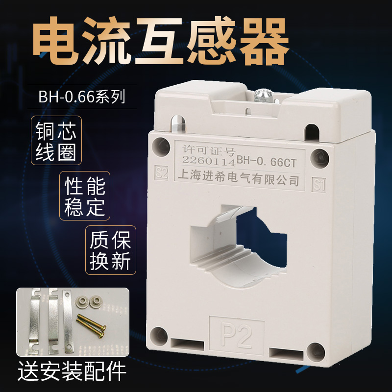 交流电流互感器BH-0.66CT30I 100/5A 200/5A 0.2S高精度计量专用 - 图0