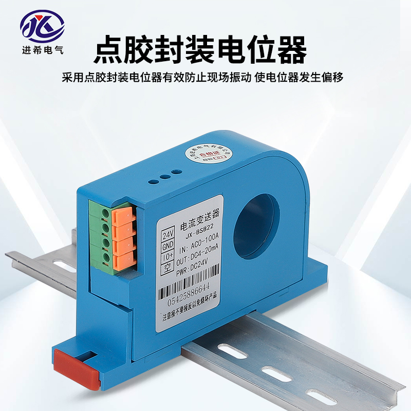 交流电流变送器互感一体模块霍尔直流穿孔传感器 0-50A转4-20mA - 图2