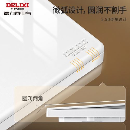 德力西cd827s开关插座单开双控五孔家用86型暗装瓷感白色亮光面板 - 图1