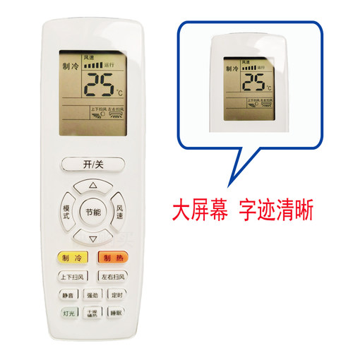 启手式适用ge力空调遥控器通用万能YAPOF3品悦俊越T迪Q力中央空调 - 图2