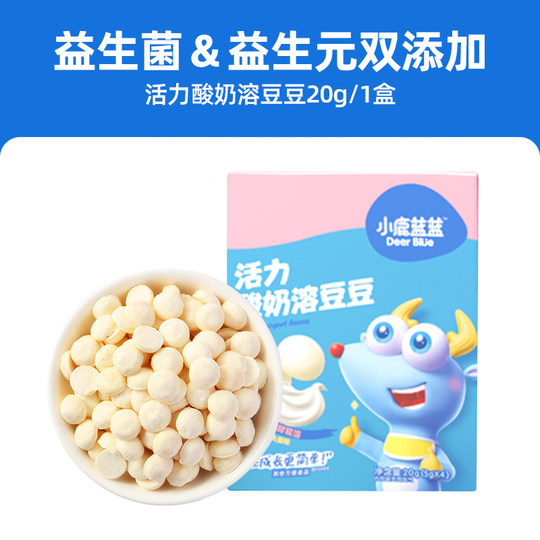 Растворимые бобы детского пробиотического йогурта Fawn Lanlan