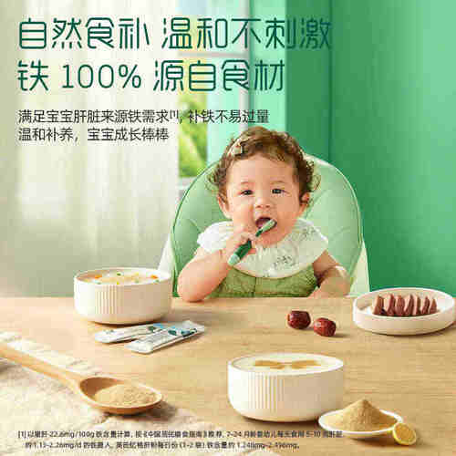 英氏婴幼儿猪肝粉鹅肝宝宝食用辅食补铁补血儿童辅食拌饭料调味粉 - 图3