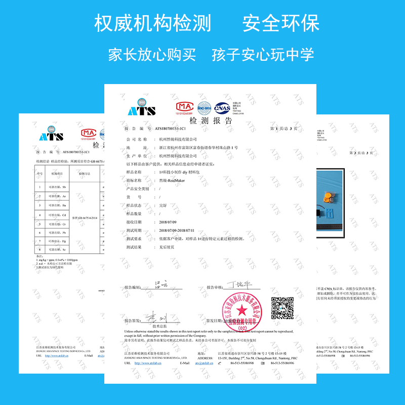气球动力车科技小制作diy手工反冲力实验材料儿童满59包邮然锐 然锐科技官方店 淘优券