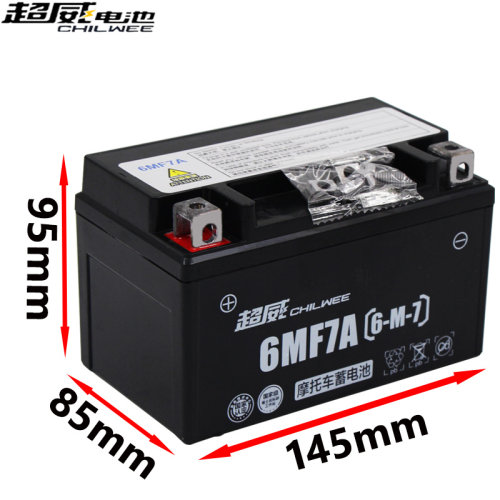 超威YTX7A-BS摩托车电瓶12v7a通用125踏板助力车海王星鬼火蓄电池 - 图0