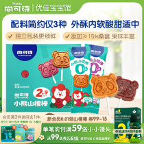 Shang Can Poetry Small Bear Hawthorn Stick Original Taste Mulberry with small snacks full of baby snack Children with zero food