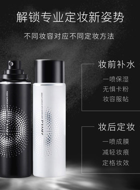 pramy柏瑞美定妆喷雾防水防汗