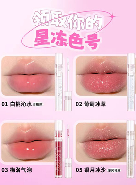 UKISS/悠珂思透明唇油镜面水光