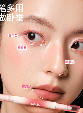 UKISS双头唇线笔唇刷二合一