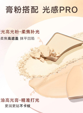 JudydoLL橘朵双拼高光提亮高光粉