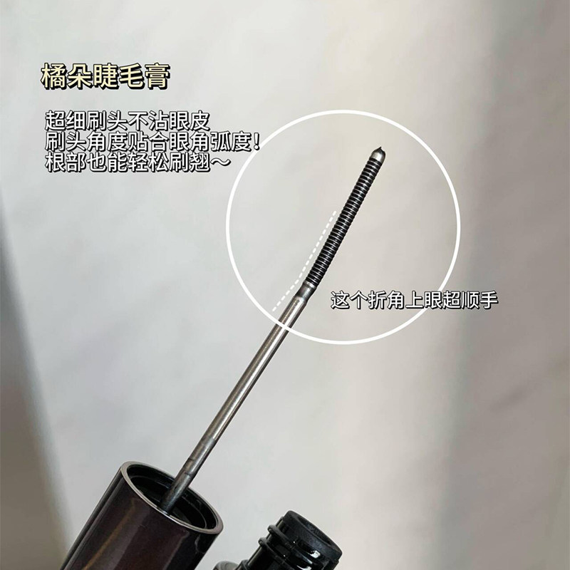 Judydoll橘朵钢管睫毛膏睫毛打底防水纤长不晕染持久定型卷翘黑色,淘宝优惠券,粉丝福利购,淘宝优惠卷