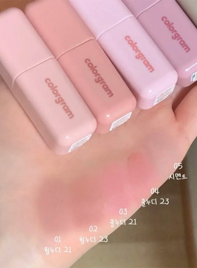 colorgram橡皮擦唇釉唇部打底