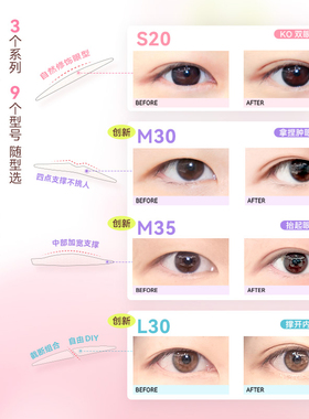 MOTONOZEN/素之然雷达双眼皮贴