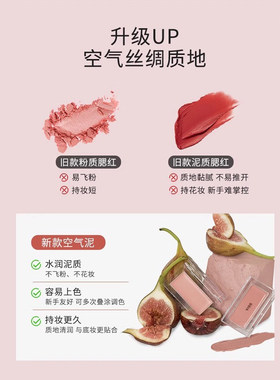 bbia单色腮红膏韩系腮紫杏仁裸