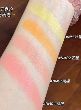 LEEMEMBER荔萌柠檬梦核多用粉膏