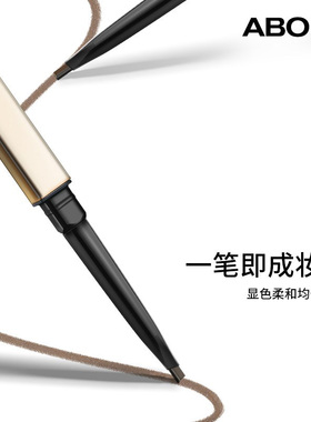 Colorkey珂拉琪小金筷眉笔女极细自然持久不易脱色野生眉新手初学