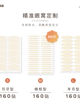 TOCU/探色双眼皮贴无痕隐形自然