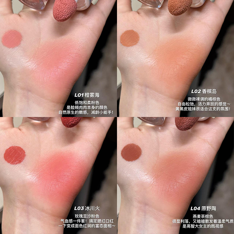 Uhue液体腮红眼唇颊多用自然哑光修容膨胀收缩色晒红持妆持久显色,淘宝优惠券,粉丝福利购,淘宝优惠卷