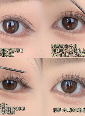 Judydoll橘朵钢管睫毛膏睫毛打底