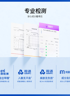 PlantPro/植研加假睫毛胶水