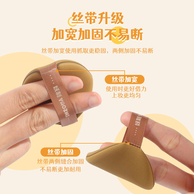 妖制疯狂蛋黄派粉扑气垫粉底液专用干湿两用不吃粉化妆海绵美妆蛋,淘宝优惠券,粉丝福利购,淘宝优惠卷