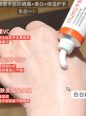 HUKO乎刻护手霜美白VC