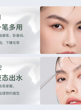 唯资水眉笔极细自然新手