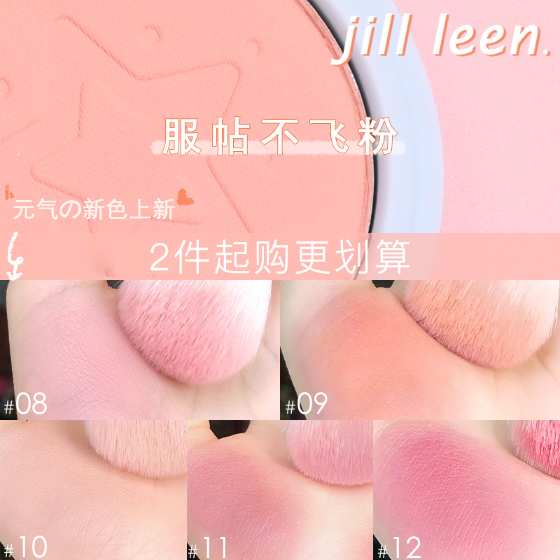 JILL LEEN肉粉腮红蜜桃粉珠光带闪哑光防水 奶油橘提亮肤色晒红女 - 图2