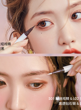 柚子小西戏精眼线液笔