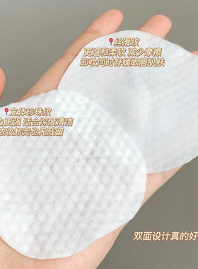 芭妮兰zero眼唇卸妆湿巾