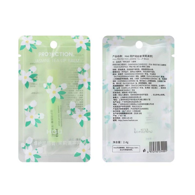 haa润唇膏虾青素茉莉护唇唇部精华油补水保湿唇部打底滋润防干女,淘宝优惠券,粉丝福利购,淘宝优惠卷