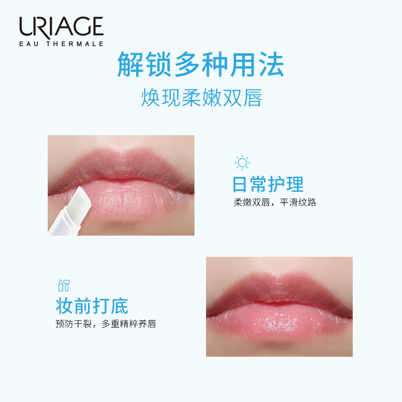 依泉防晒润唇膏唇部防晒SPF30滋润保湿补水口红打底护唇膏女男士,淘宝优惠券,粉丝福利购,淘宝优惠卷