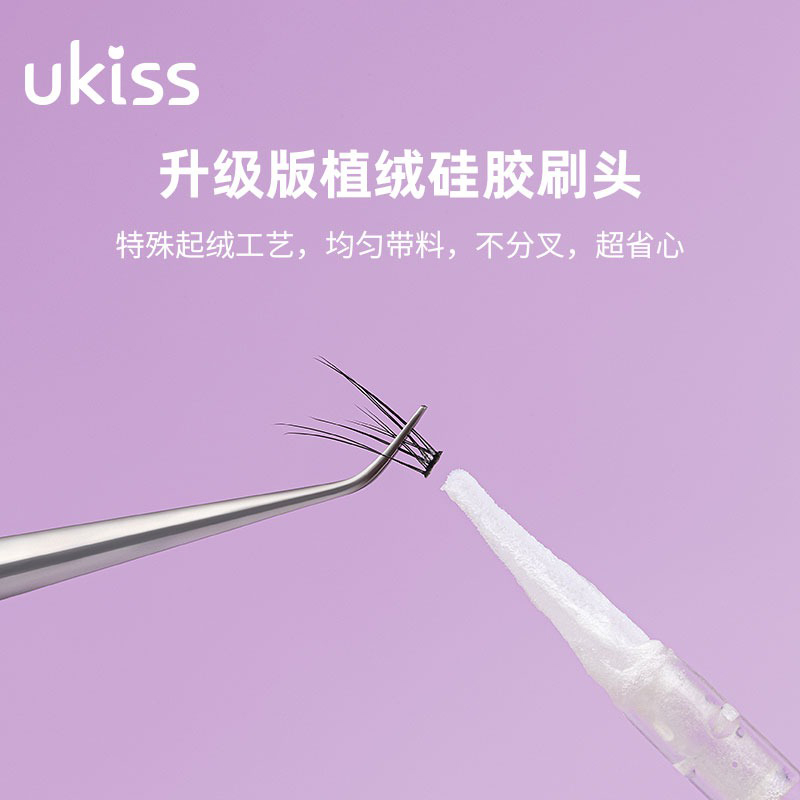 UKISS假睫毛胶水防过敏超粘持久美睫店专用自嫁接双眼皮速干正品