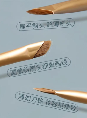 REVERSE逆龄刀锋刷眼线刷动物毛