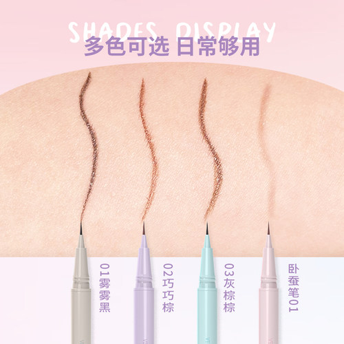 VEECCI唯资眼线笔双爪下睫毛液笔卧蚕唯姿超细胶持久极细不易晕染 - 图1