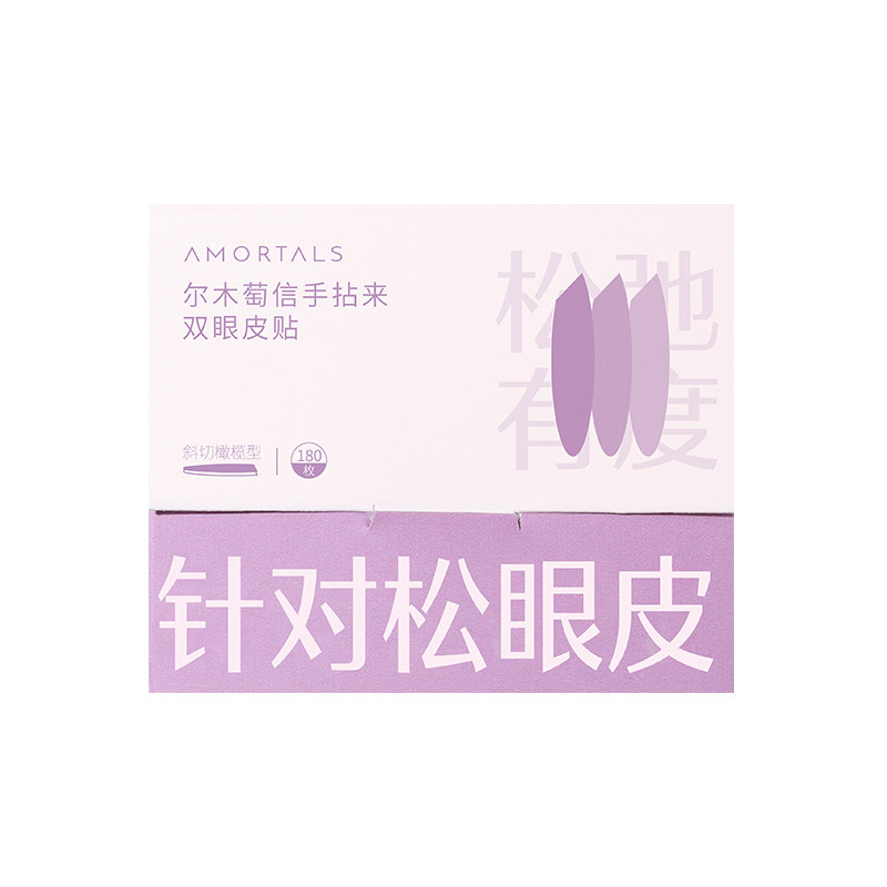 尔木萄双眼皮贴隐形持久自然无痕超粘蕾丝斜切橄榄肿眼泡专用女葡,淘宝优惠券,粉丝福利购,淘宝优惠卷