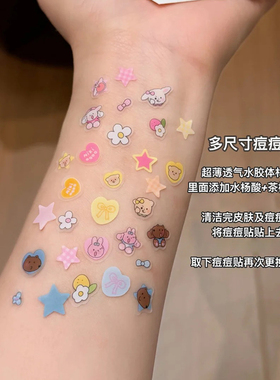 妖制小菜狗联名痘痘贴