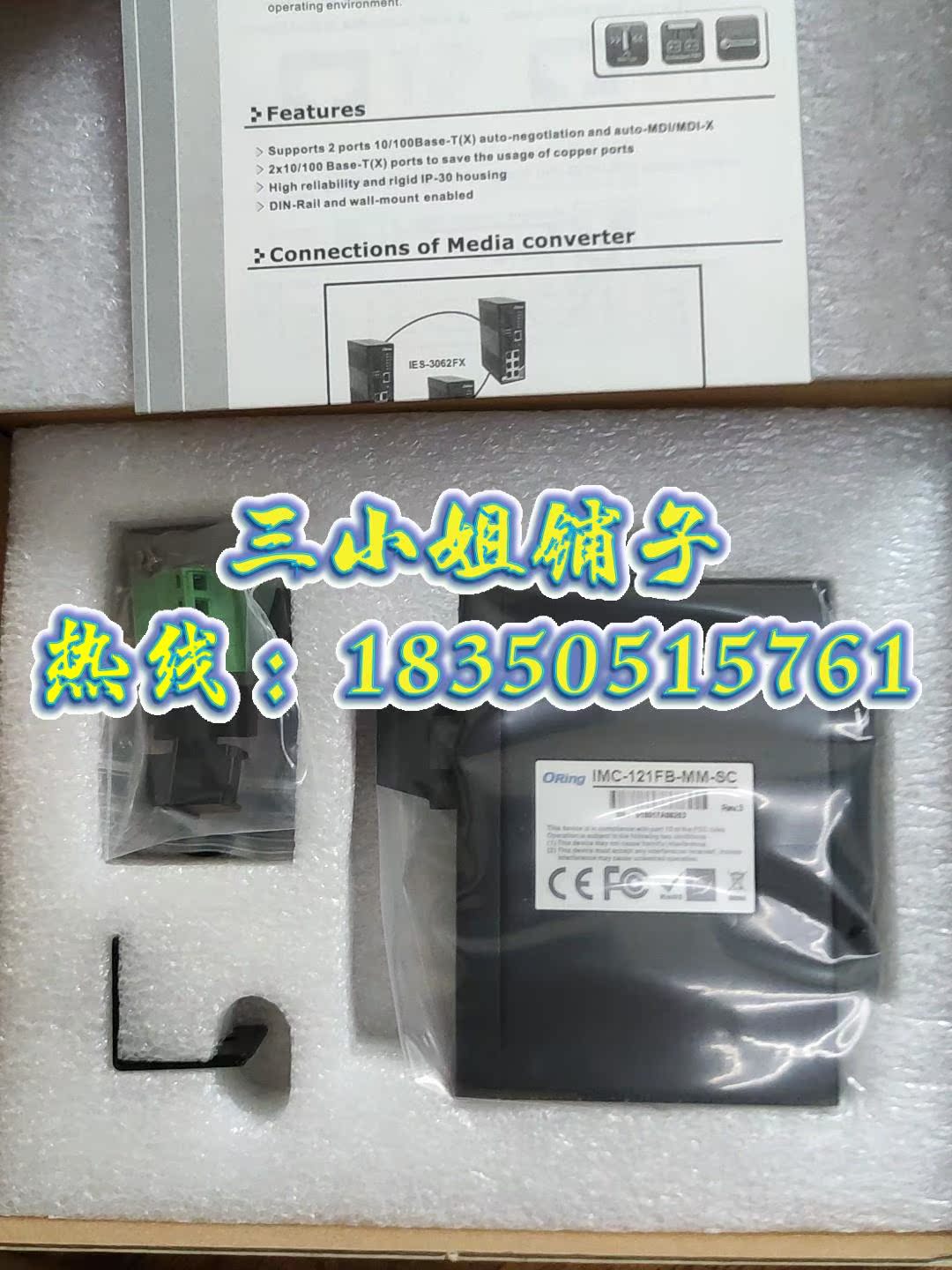 IMC-121FB-MM-SC光电转换器 oring IMC议价 - 图3