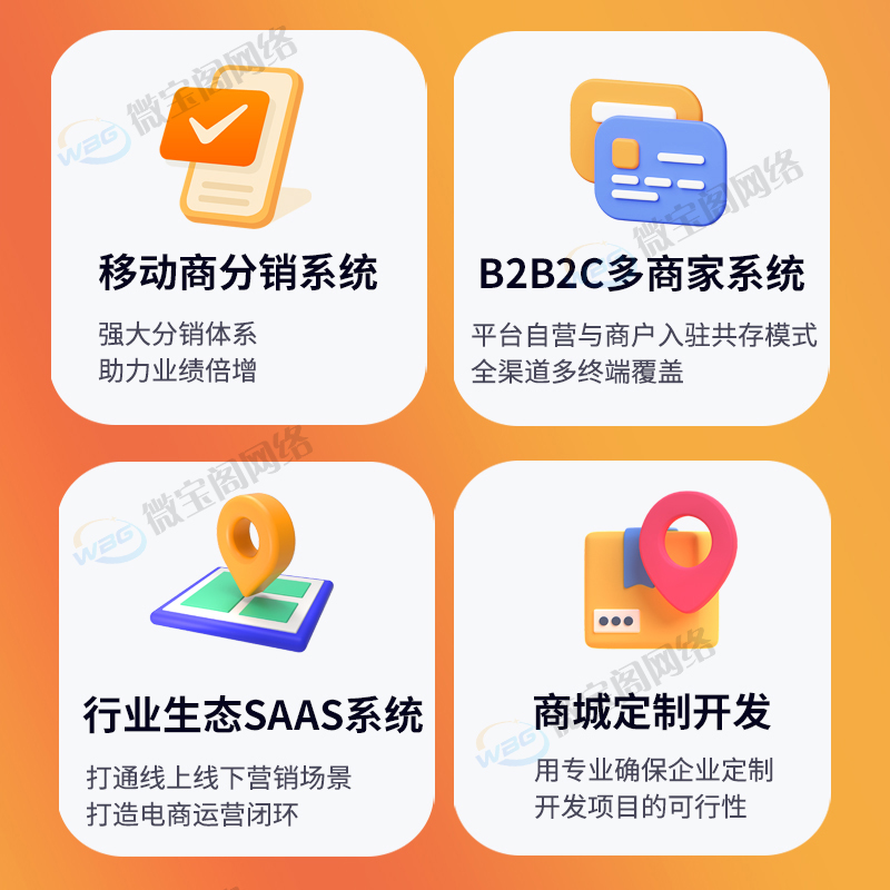 人人禾匠多商户链动2+1分销直播微信公众号小程序商城开发定制作-图0