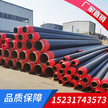 Polyurethane insulated steel tube DN150 spiral insulated tube prefabricated buried insulated tube seamless steam insulated steel tube