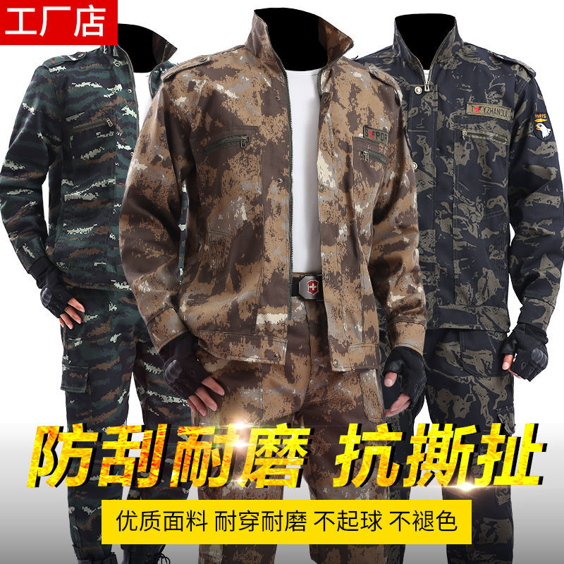 迷彩服男套装春秋新款军训建筑耐磨四季劳保工作服工装制服汽修服