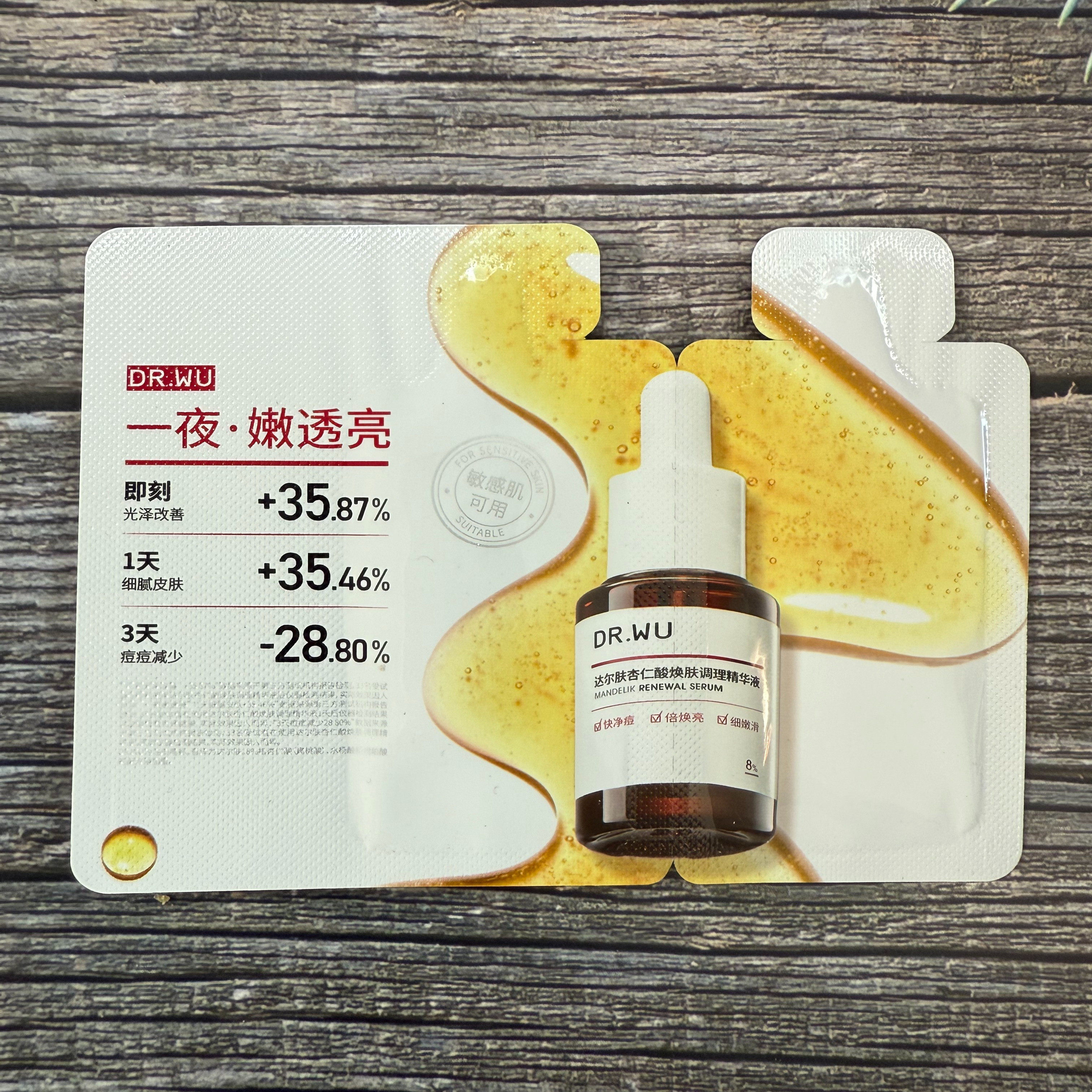 达尔肤杏仁酸精华液小样8%2.0版三重修护精华液小样2ml片装28年,淘宝优惠券,粉丝福利购,淘宝优惠卷