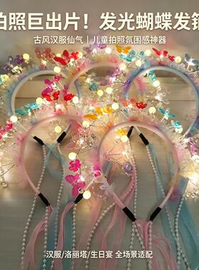 儿童古风七彩蝴蝶珍珠发箍拍照