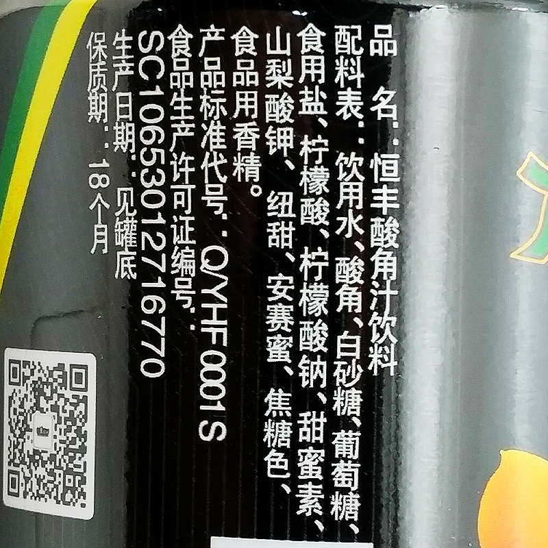 恒丰酸角汁饮料339ml 240ml 酸角果汁饮料 云南酸角汁 正品新货 - 图2