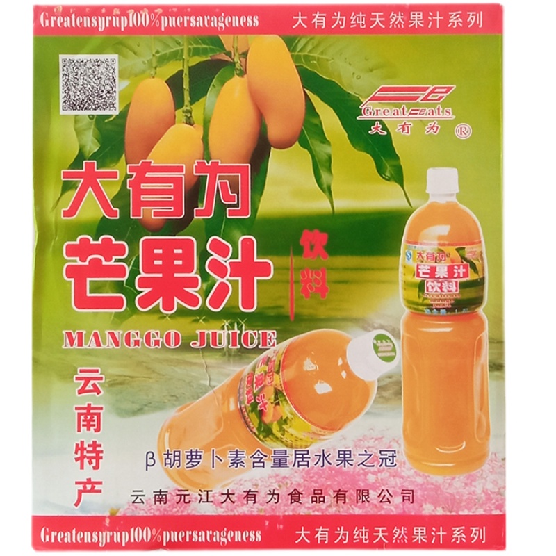 大有为芒果汁饮料1.5L*6瓶云南元江特产包邮芒果味饮料整箱包邮-图3