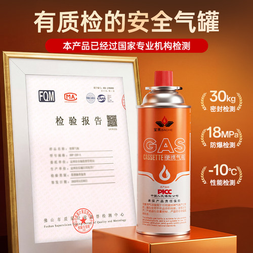 卡式炉气罐便携式液化煤气通用气瓶安全户外野炊专用罐装燃气气体 - 图3