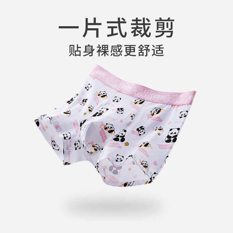 礼盒装送男友礼物男生抗菌可爱内裤粉色纯棉质青少年平四角短裤衩